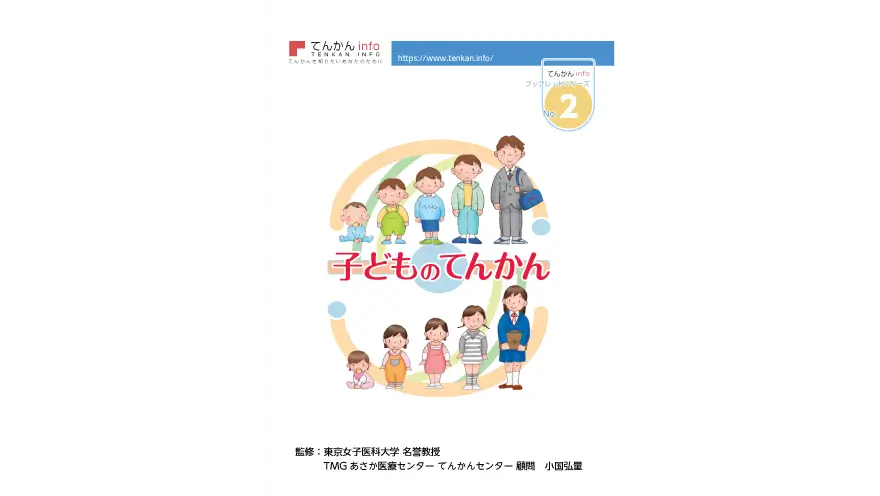 ②子どものてんかん