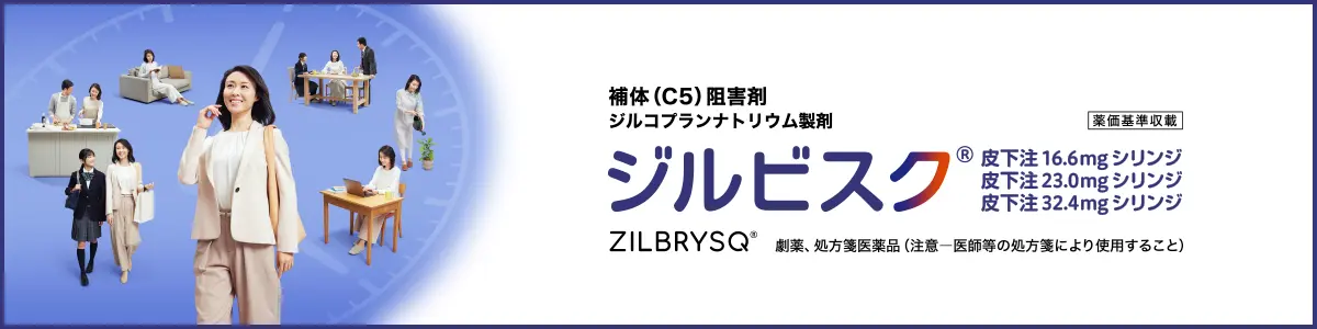 ジルビスクⓇ