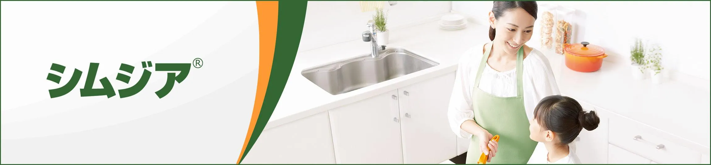 シムジア®